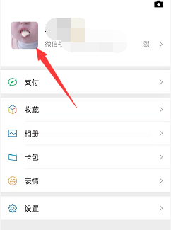 微信炸一炸怎么弄教程