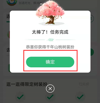 蚂蚁森林树洞在哪 520表白怎么玩