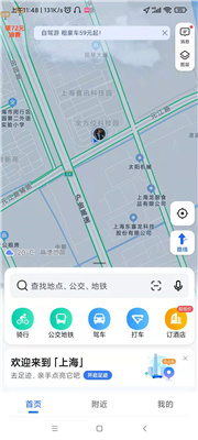 高德地图水稻怎么弄