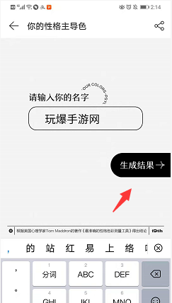 网易云人格主导色测试入口