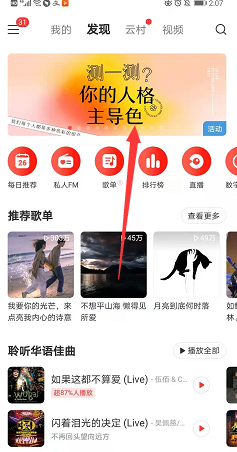 微信打不开主导色测试怎么办