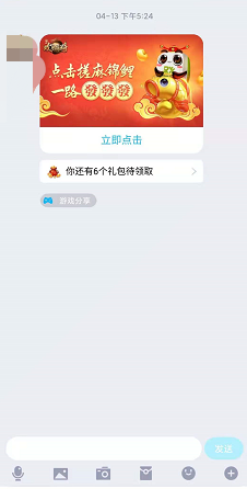 qq发红包怎么用微信支付