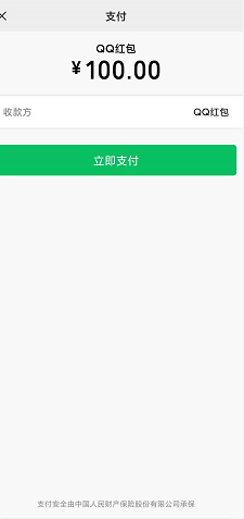 qq发红包怎么用微信支付