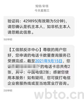 怎么查自己名下的电话号码