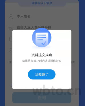 支付宝一证通查怎么查手机卡