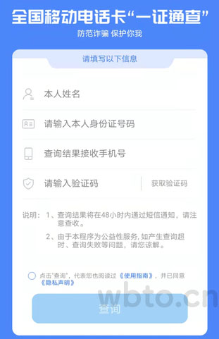 支付宝一证通查怎么查手机卡