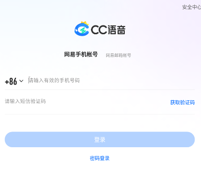 CC语音永劫无间活动奖励在哪领取