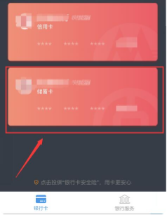 支付宝怎么解绑银行卡