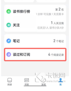 微信读书怎么删除最近阅读记录