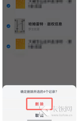 微信读书怎么删除最近阅读记录