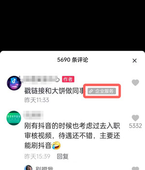 抖音审核员怎么申请