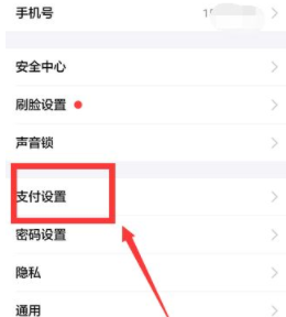 支付宝免密支付怎么关掉