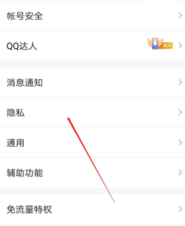 qq怎么设置空间权限