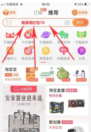 淘宝双十一红包怎么领