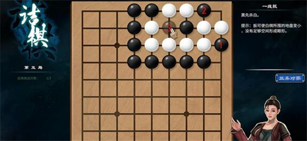 天命奇御2开封围棋玩法攻略