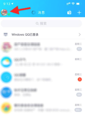 qq怎么不让别人克隆好友