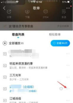 酷狗音乐怎么设置苹果手机铃声