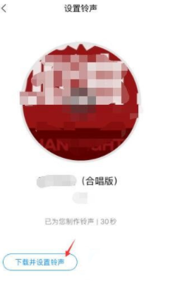 酷狗音乐怎么设置苹果手机铃声