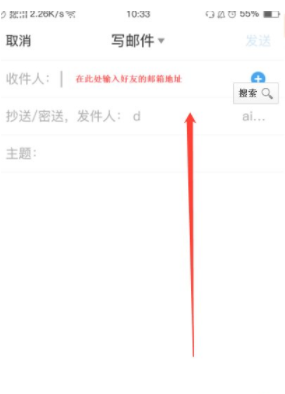 手机qq邮箱怎么发邮件