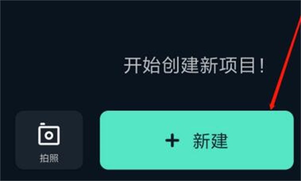 万兴喵影怎么剪辑视频