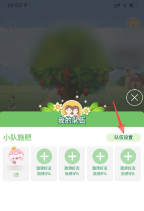 如何更改芭芭农场合种树名