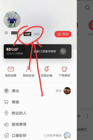 怎么取消网易云音乐自动续费