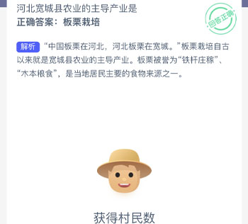 河北宽城县农业的主导产业是