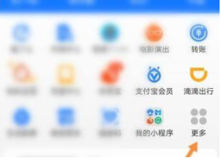 支付宝3小时公益怎么做