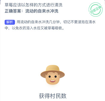 草莓应该以怎样的方式进行清洗