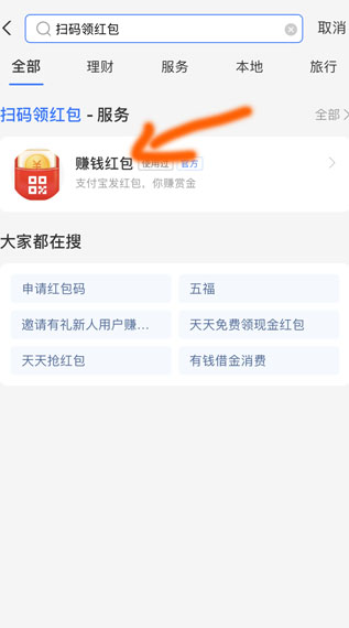 支付宝扫码领红包二维码怎么弄