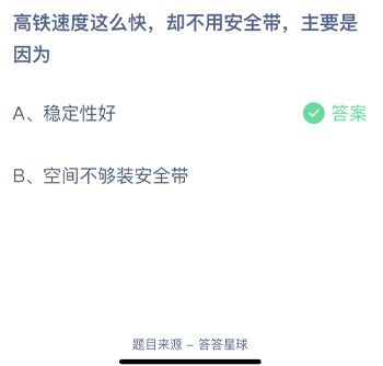 2021年12月16号蚂蚁庄园答案 蚂蚁庄园今日汇总