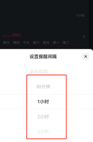 抖音怎么设置休息提醒