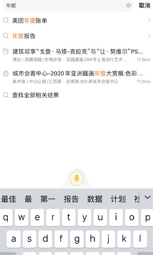 美团年度账单怎么查询2021