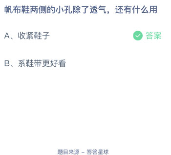 2021年12月23号蚂蚁庄园答案 蚂蚁庄园今日汇总