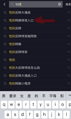抖音性别转换特效怎么拍