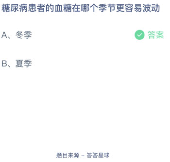 2021年12月24号蚂蚁庄园答案 蚂蚁庄园今日汇总