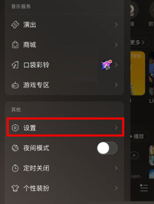 网易云如何查看登录记录