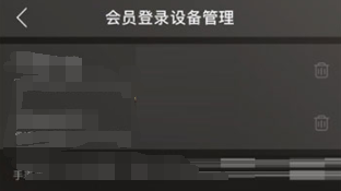 网易云如何查看登录记录