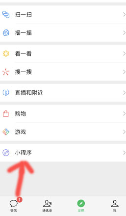 微信在哪查看个人信息与权限管理