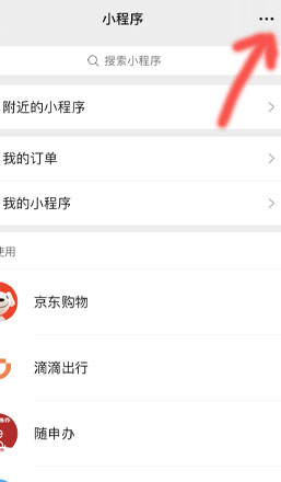 微信在哪查看个人信息与权限管理