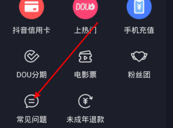 抖音钱包怎么注销