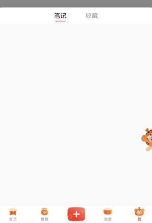 小红书分享红包笔记是什么