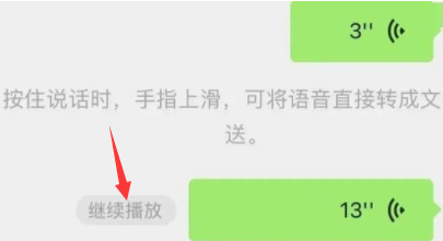 微信语音暂停功能怎么使用