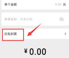 微信杜蕾斯虎年红包封面怎么获得