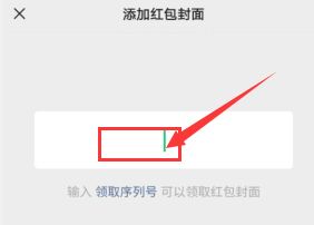微信杜蕾斯虎年红包封面怎么获得