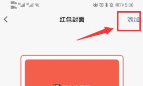 微信杜蕾斯虎年红包封面怎么获得