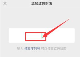 微信浪琴表Longines虎年红包封面怎么获得