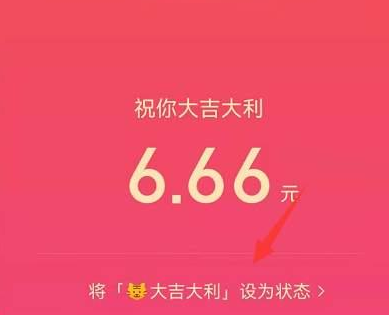 微信小老虎怎么设置