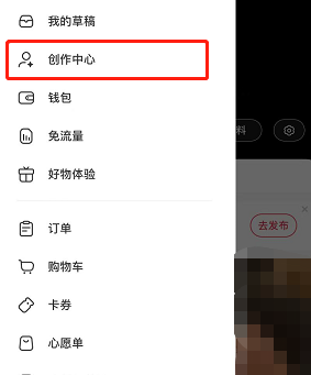 小红书笔记灵感怎么进入