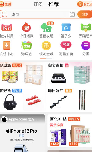 冰墩墩在哪个app可以买到